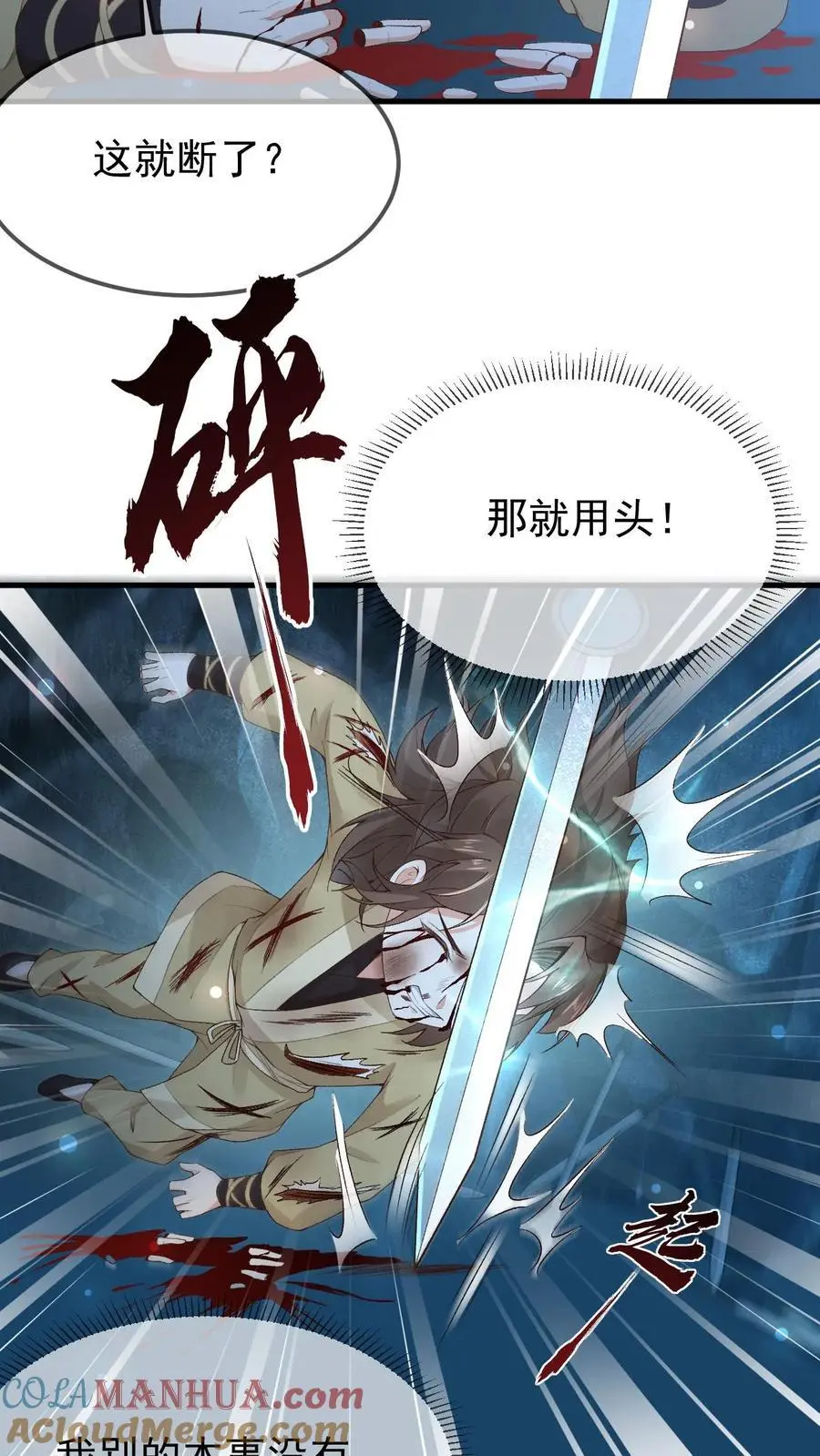 第21话 再得传承2