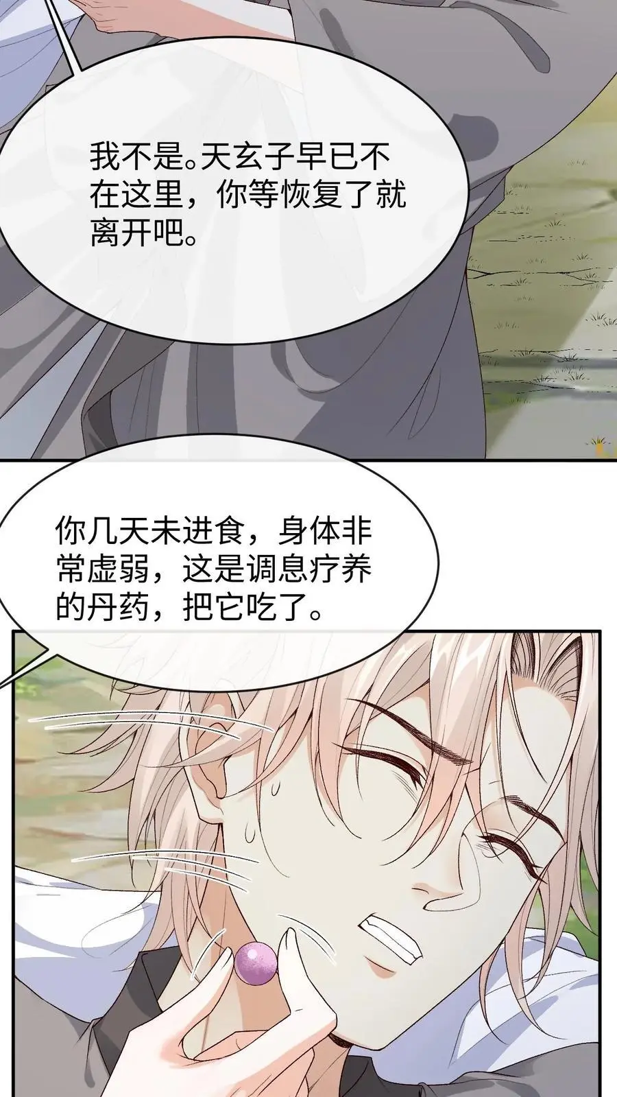 第102话 解锁新马甲3