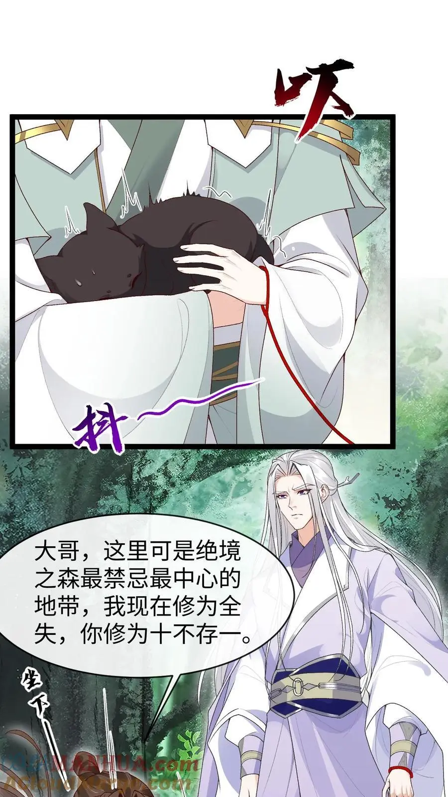 第132话 莲华芝8