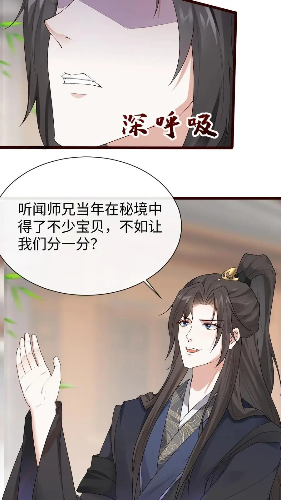 第56话 极限拉扯15