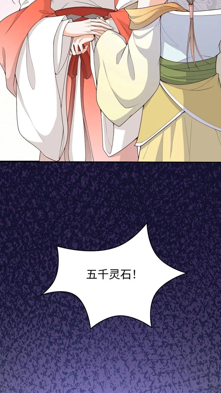 第79话 争夺小狸9