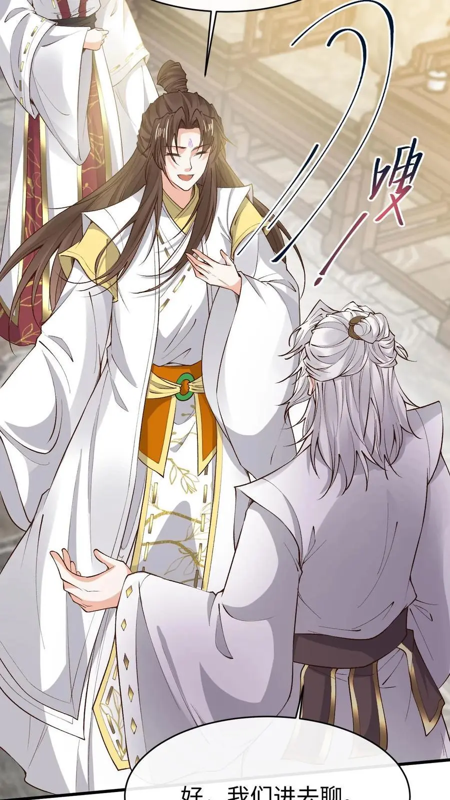 第171话 脑补大王19