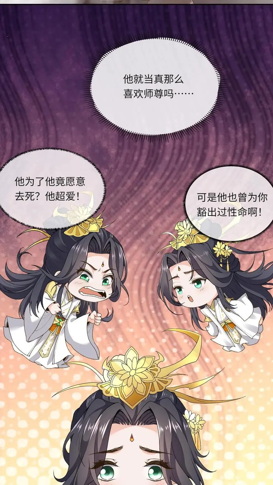 第170话 爱过3