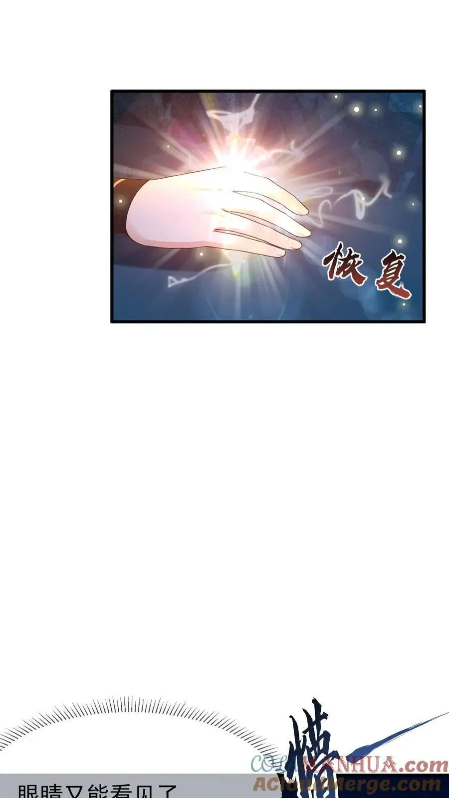 第21话 再得传承16