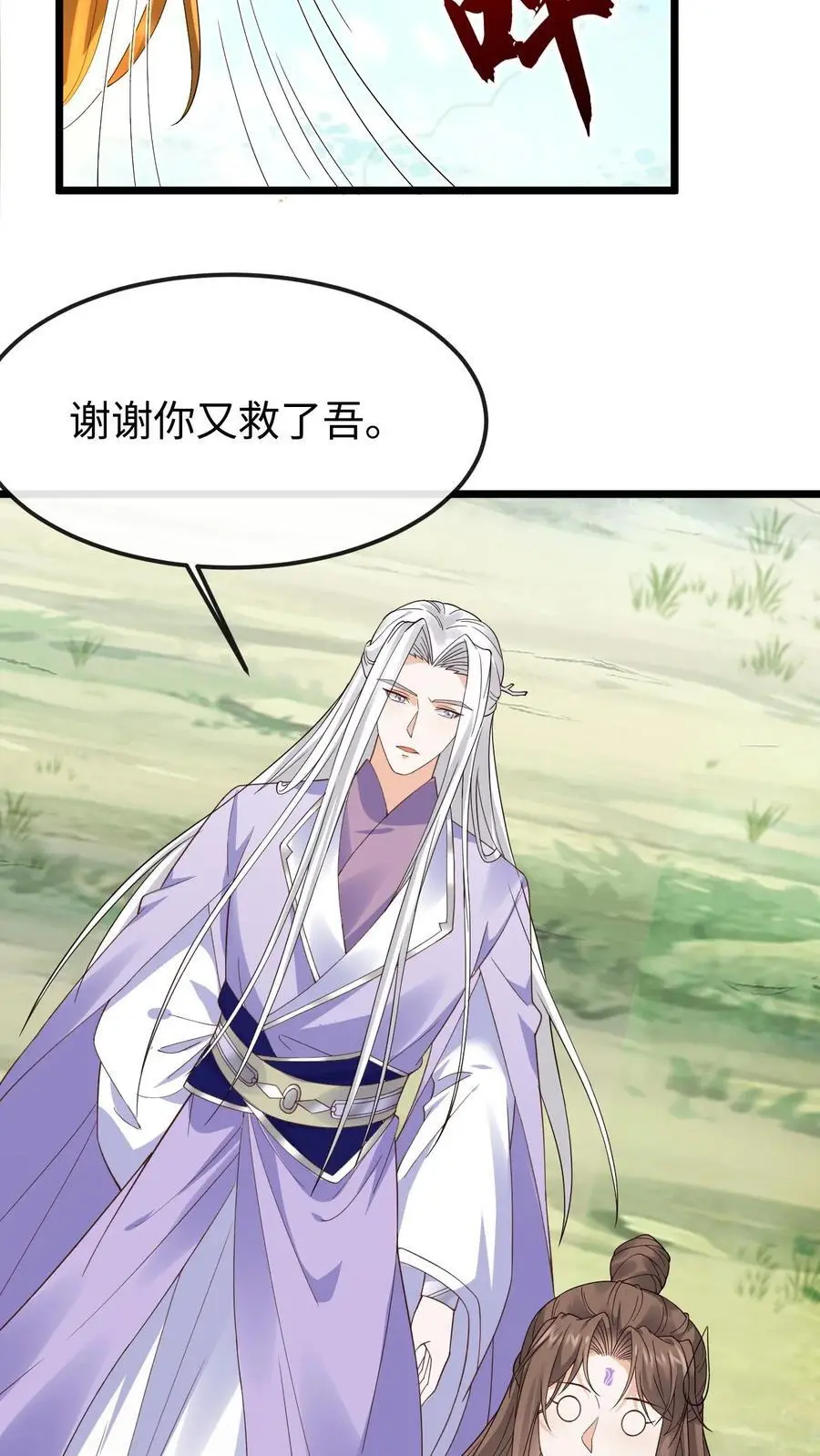 第133话 “十不存一”的真相3