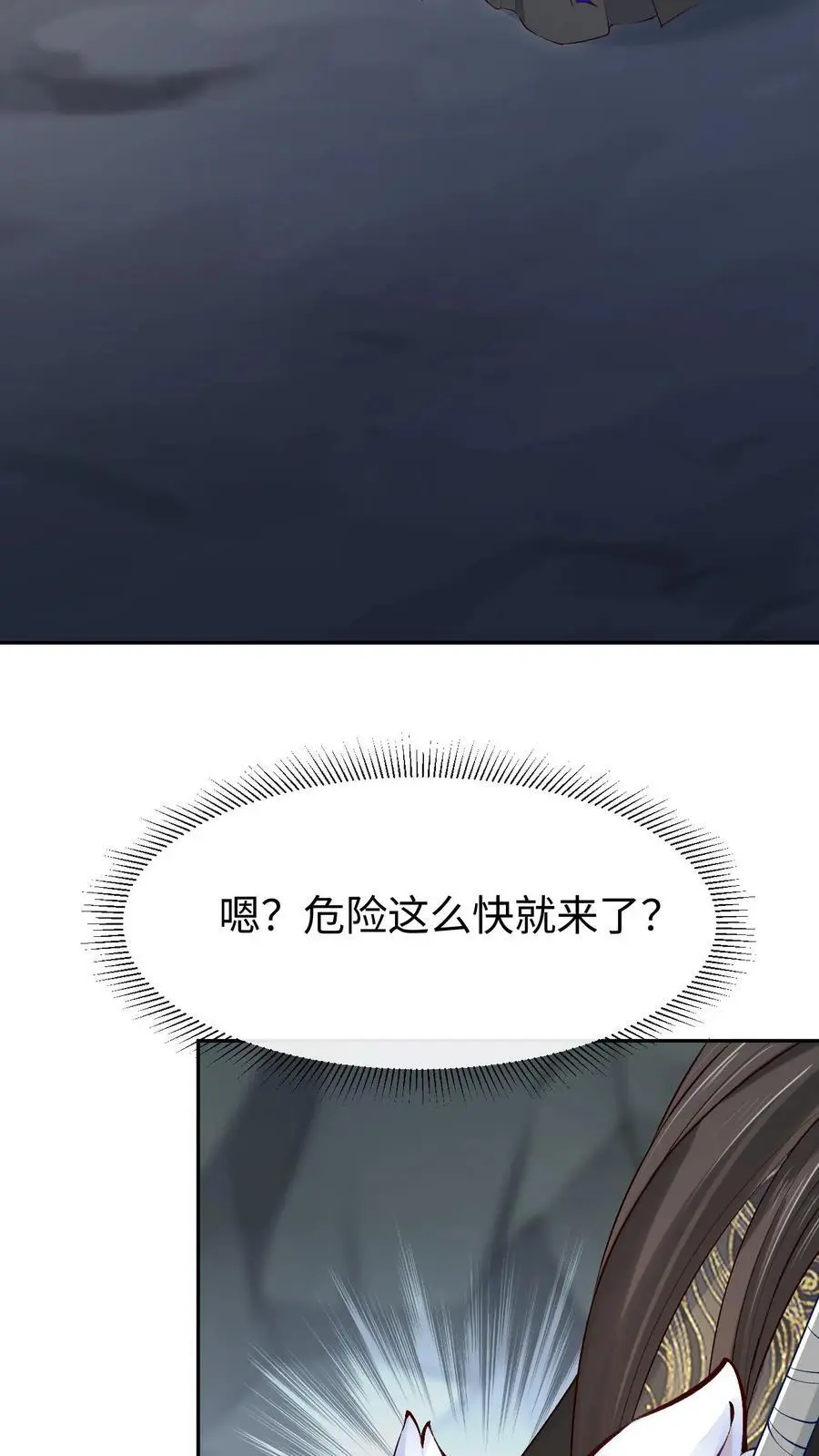 第94话 苍梧的小心机7