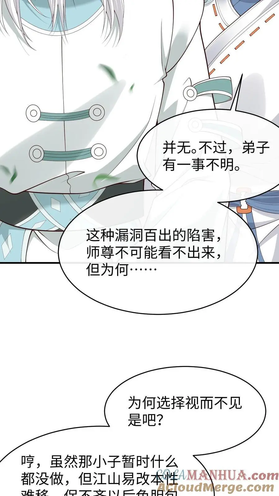 第143话 小花2