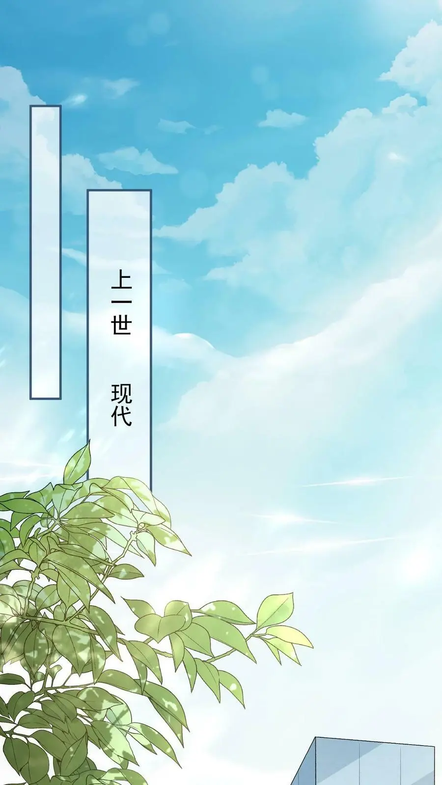 第2话 前世之忆1