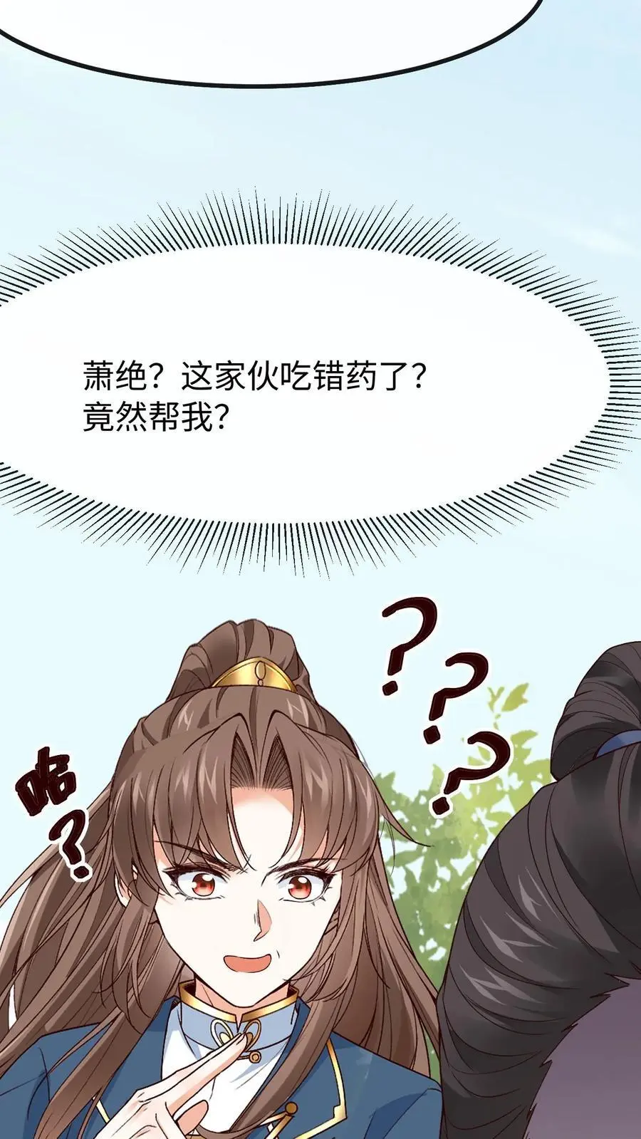 第39话 与他重逢21