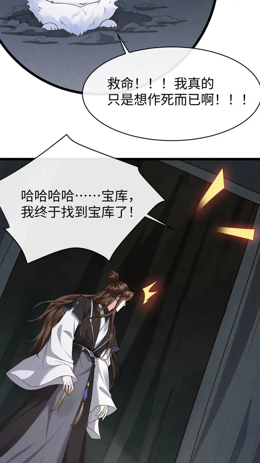 第96话 九死一生的正解3