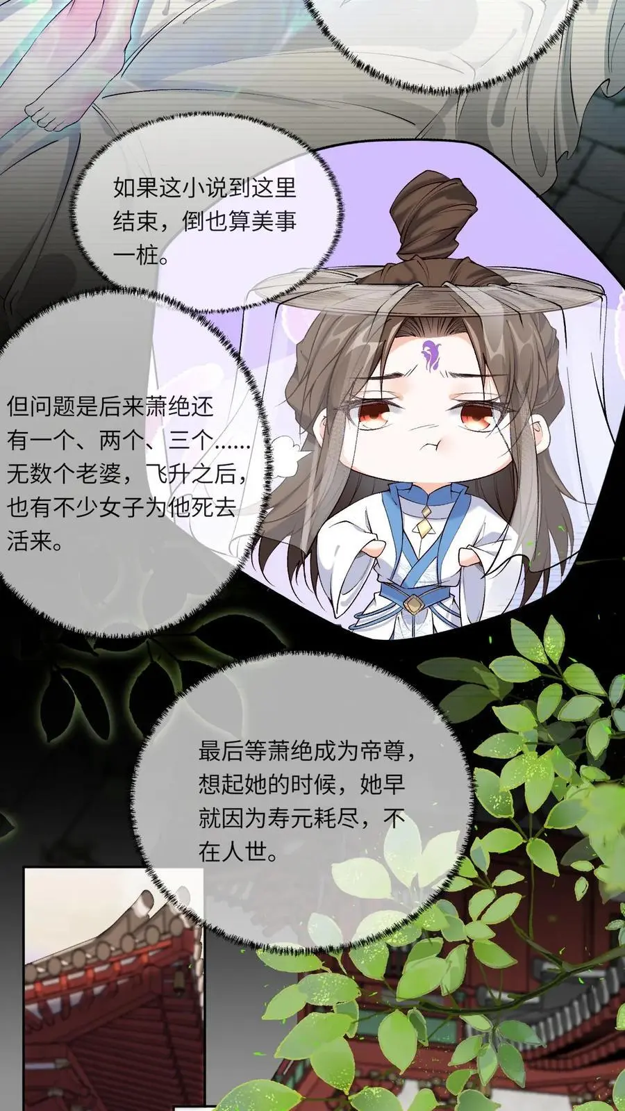 第106话 柳蝉衣15