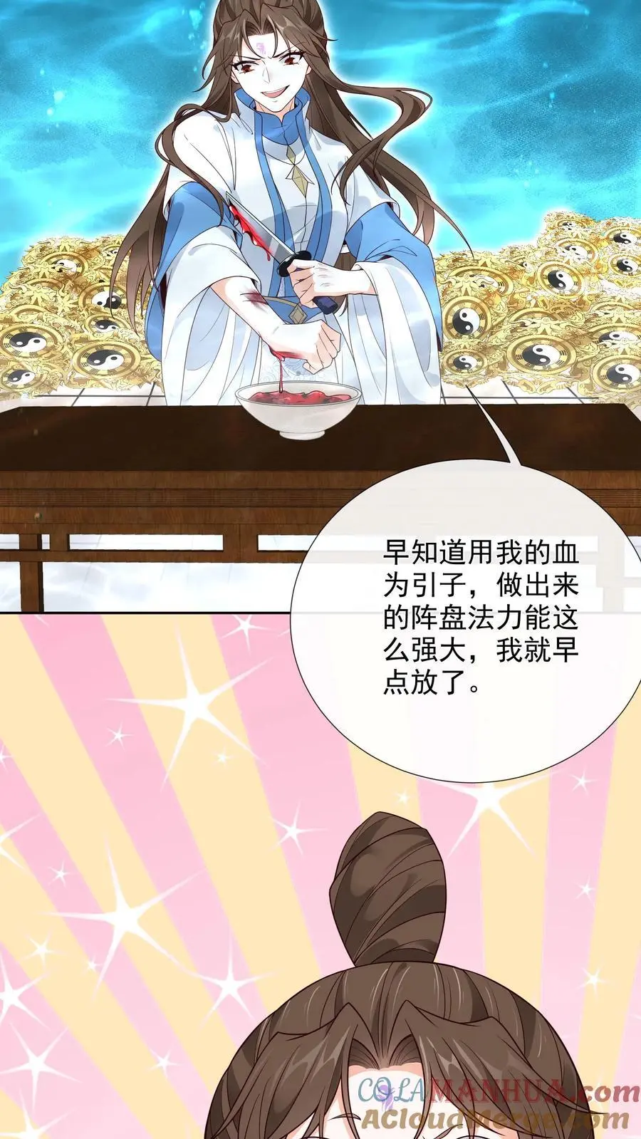 第115话 虚空裂缝26