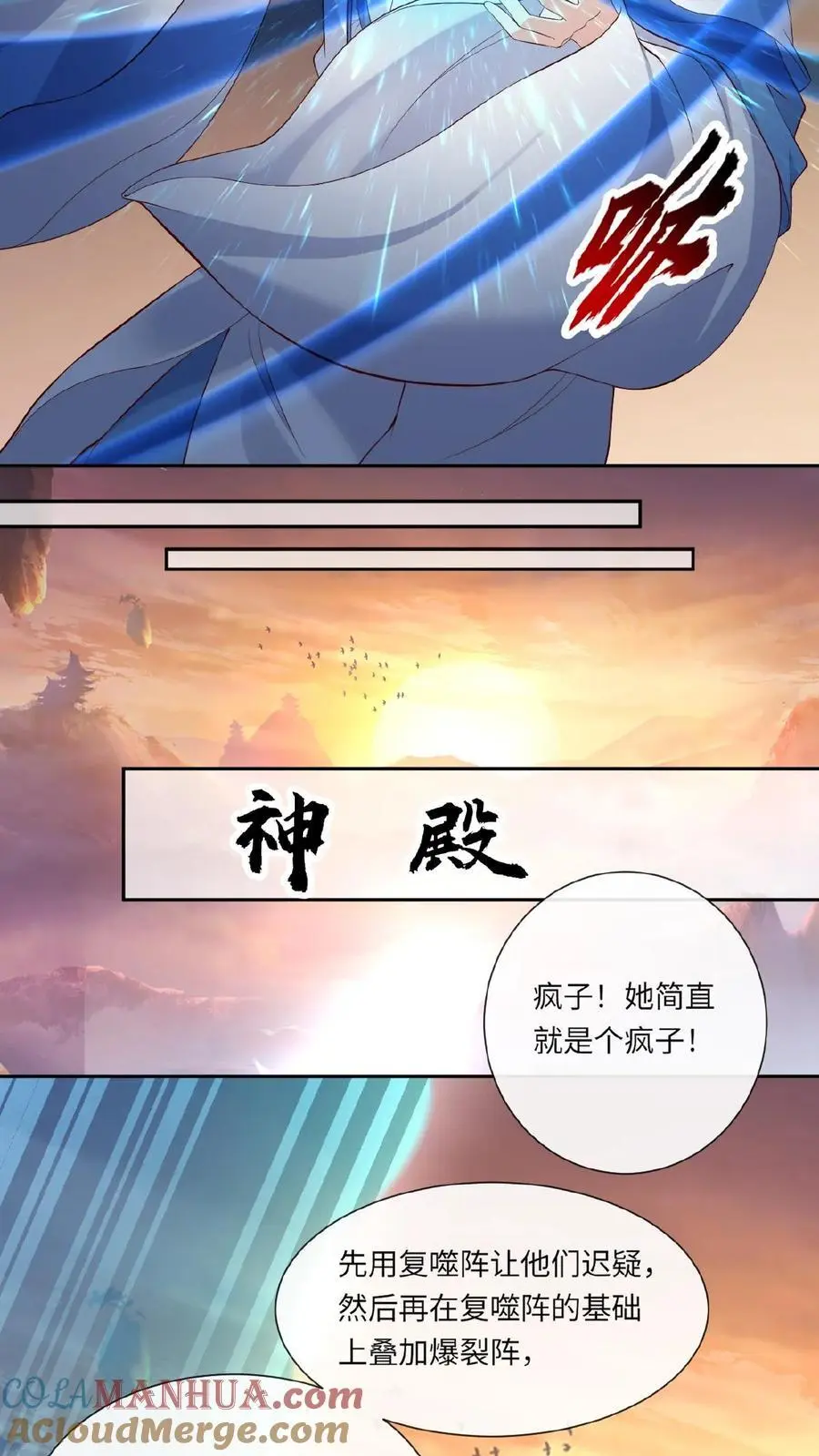 第124话 委屈娇12