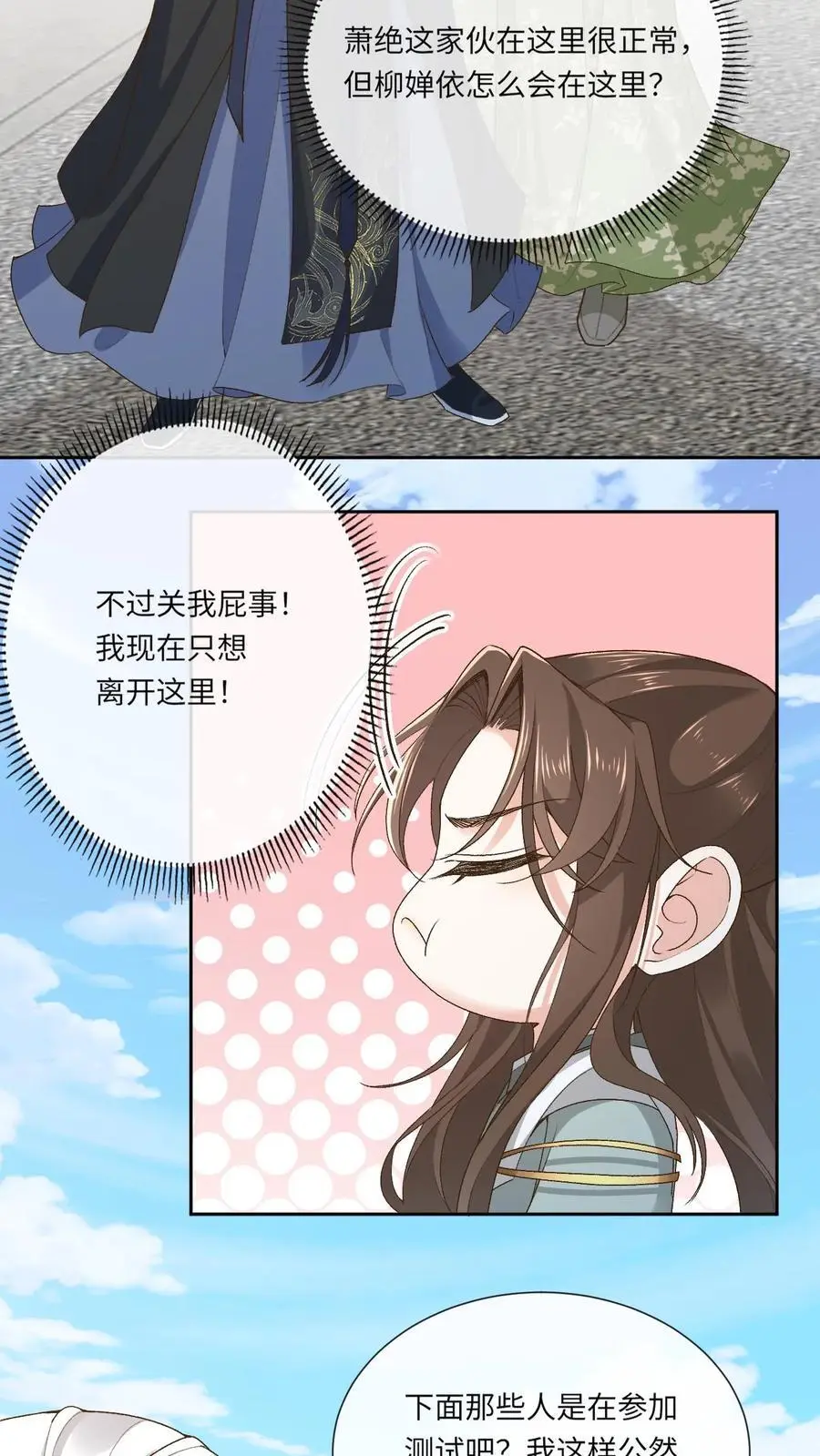 第136话 仙来宗9