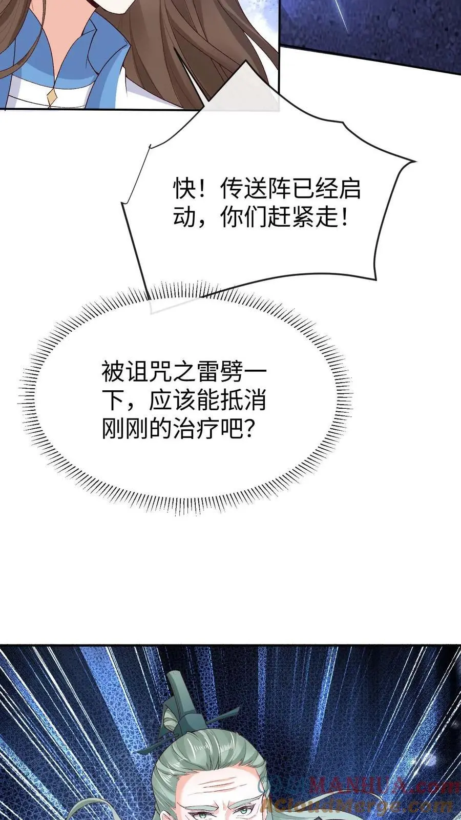 第126话 大爷报恩22