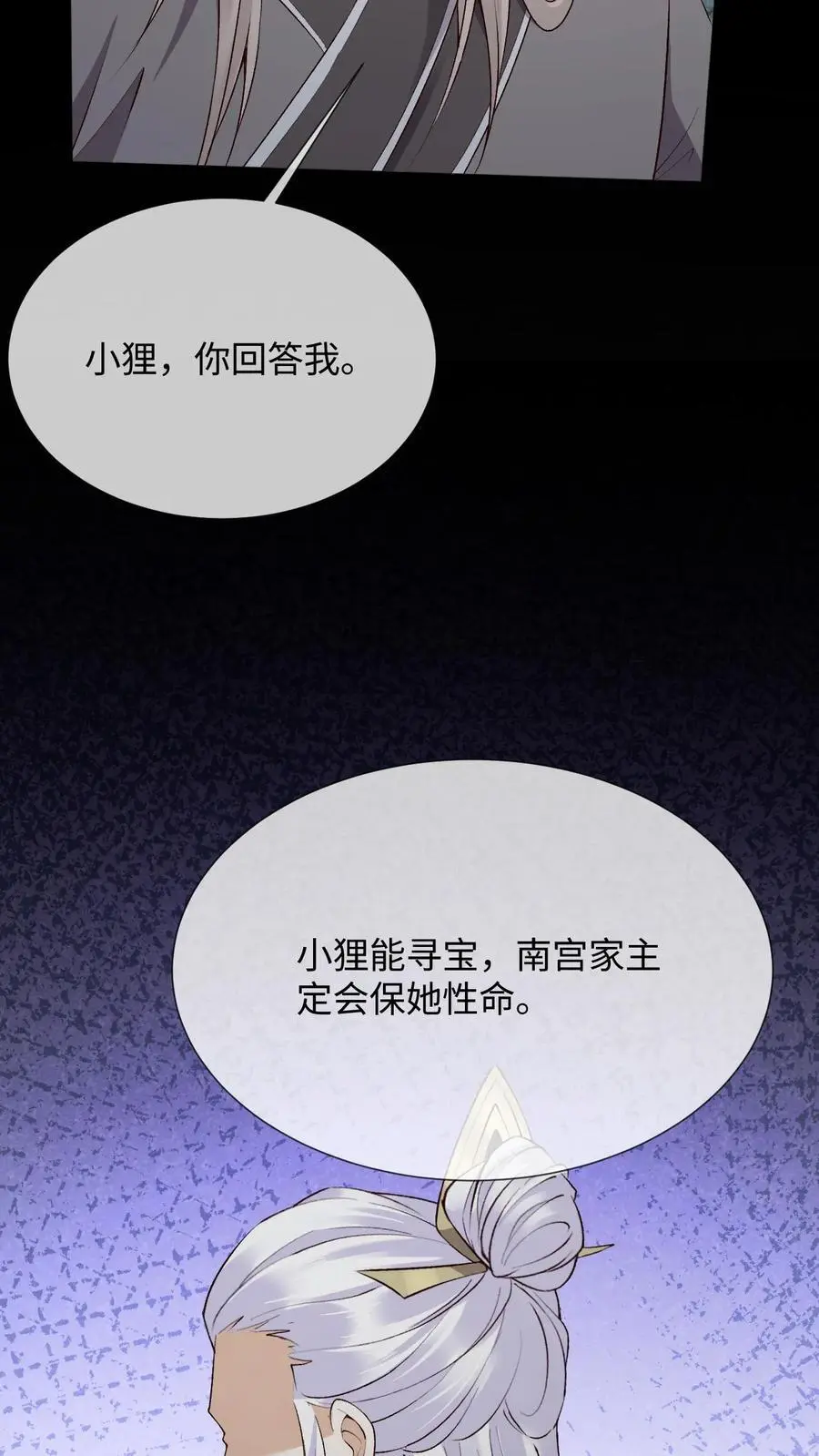 第88话 鸡同鸭讲13