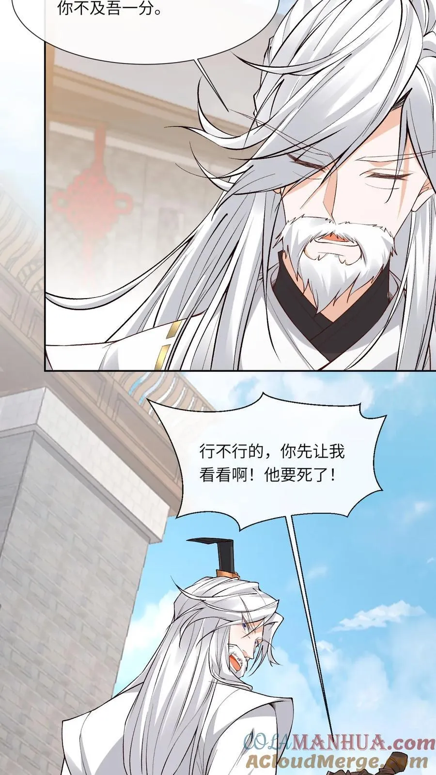 第184话 小迷妹+12