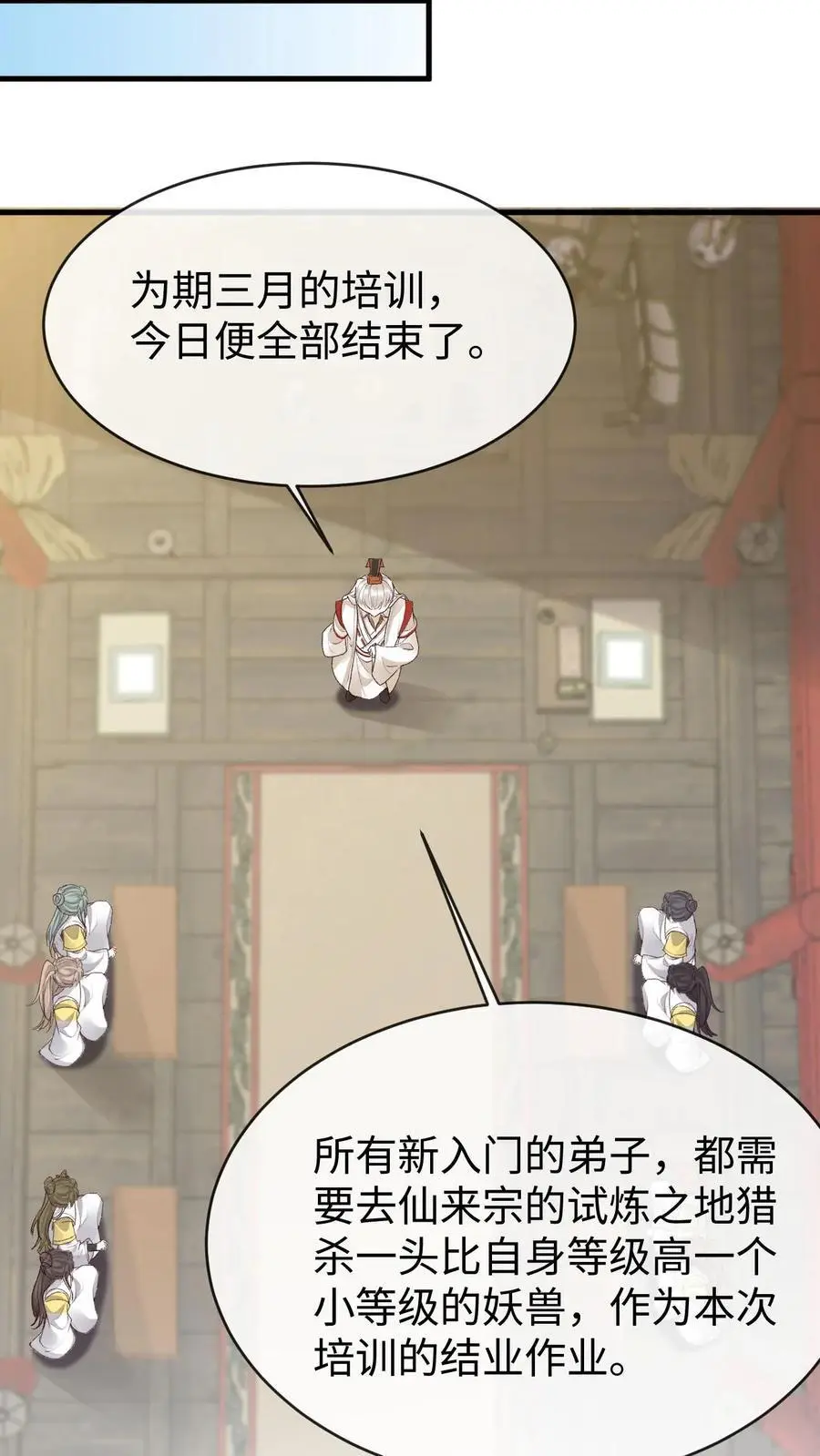 第148话 培训结束9