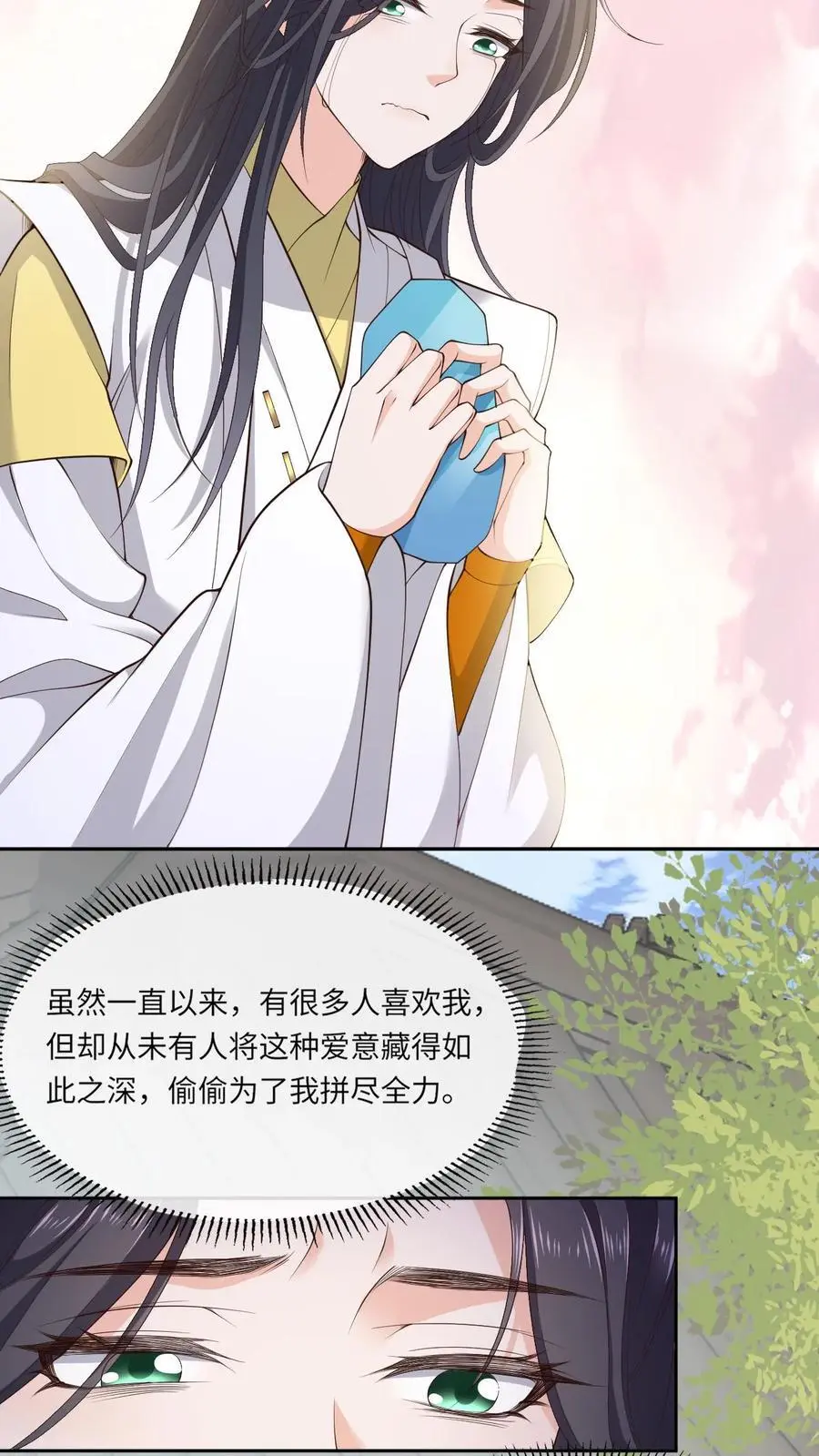 第166话 开始斩女21