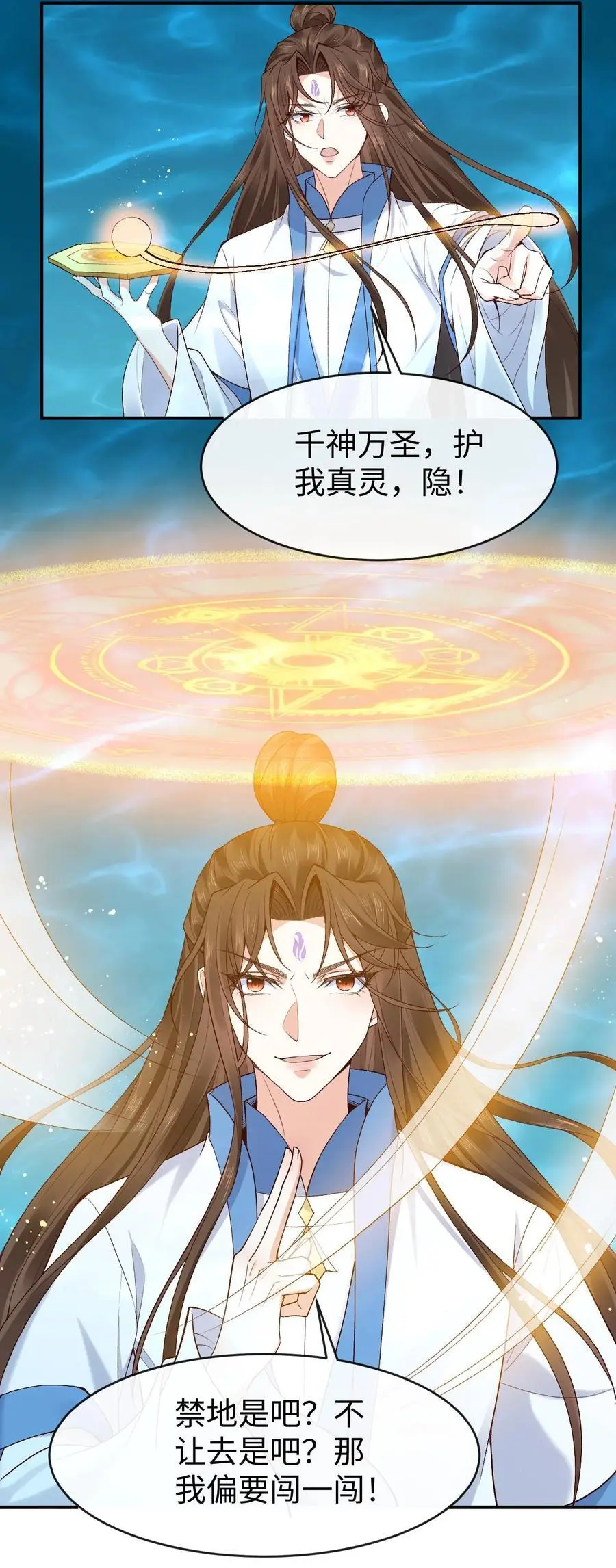 第113话 破阵25