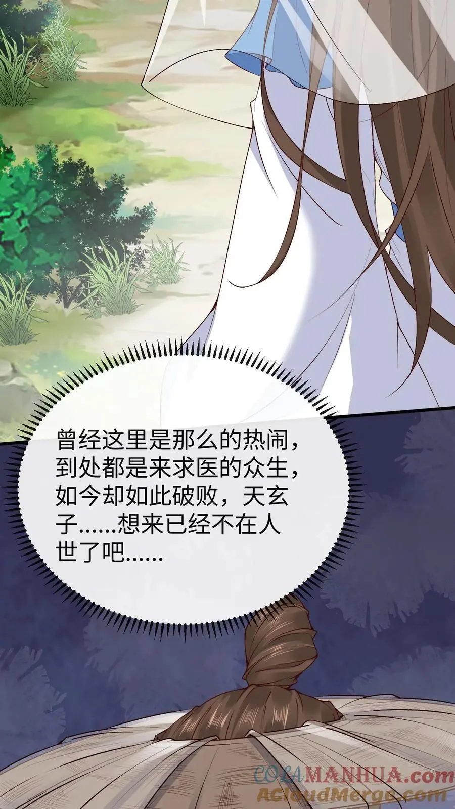 第101话 小狸苏醒26