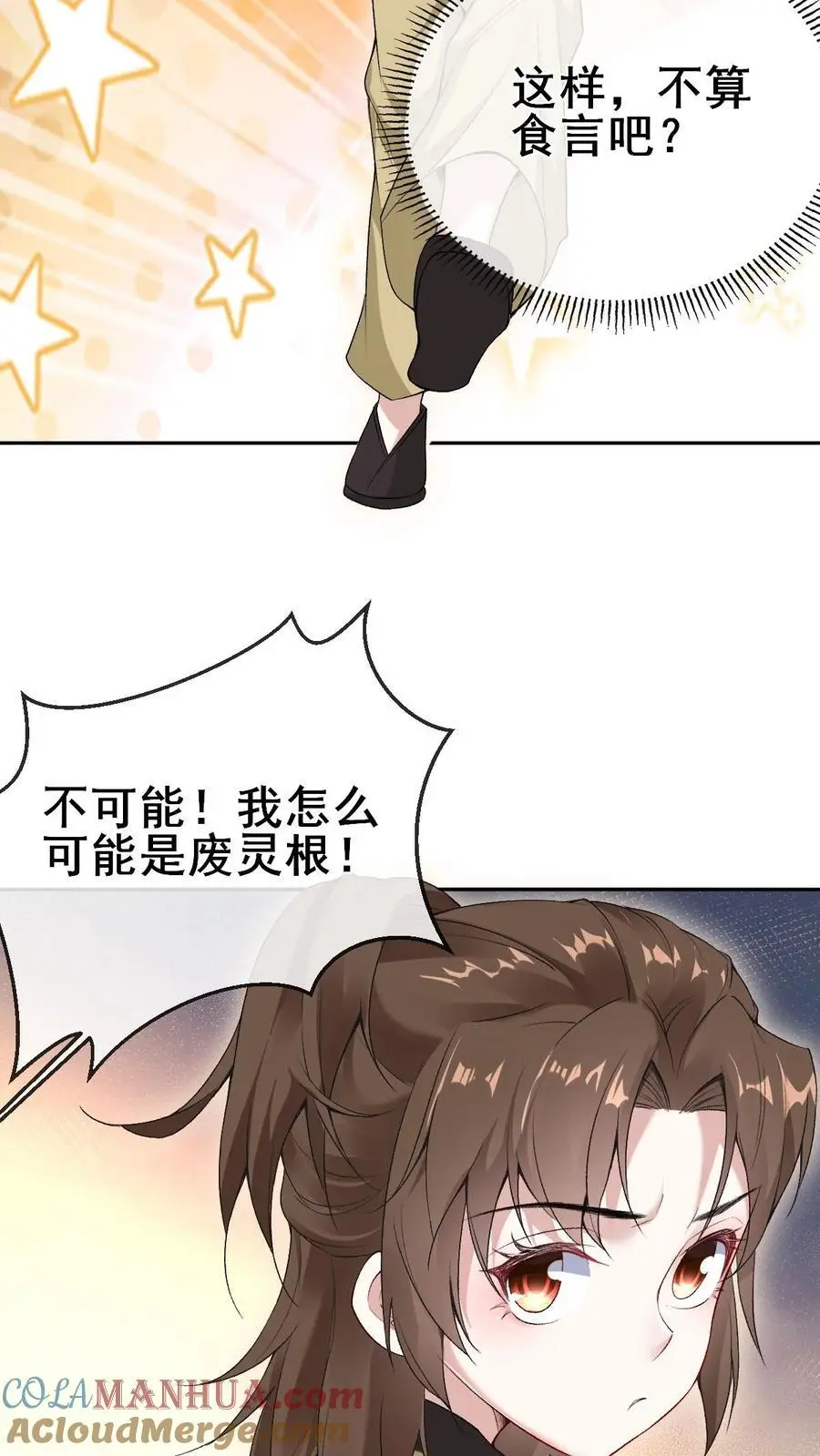 第17话 抵达剑心宗22