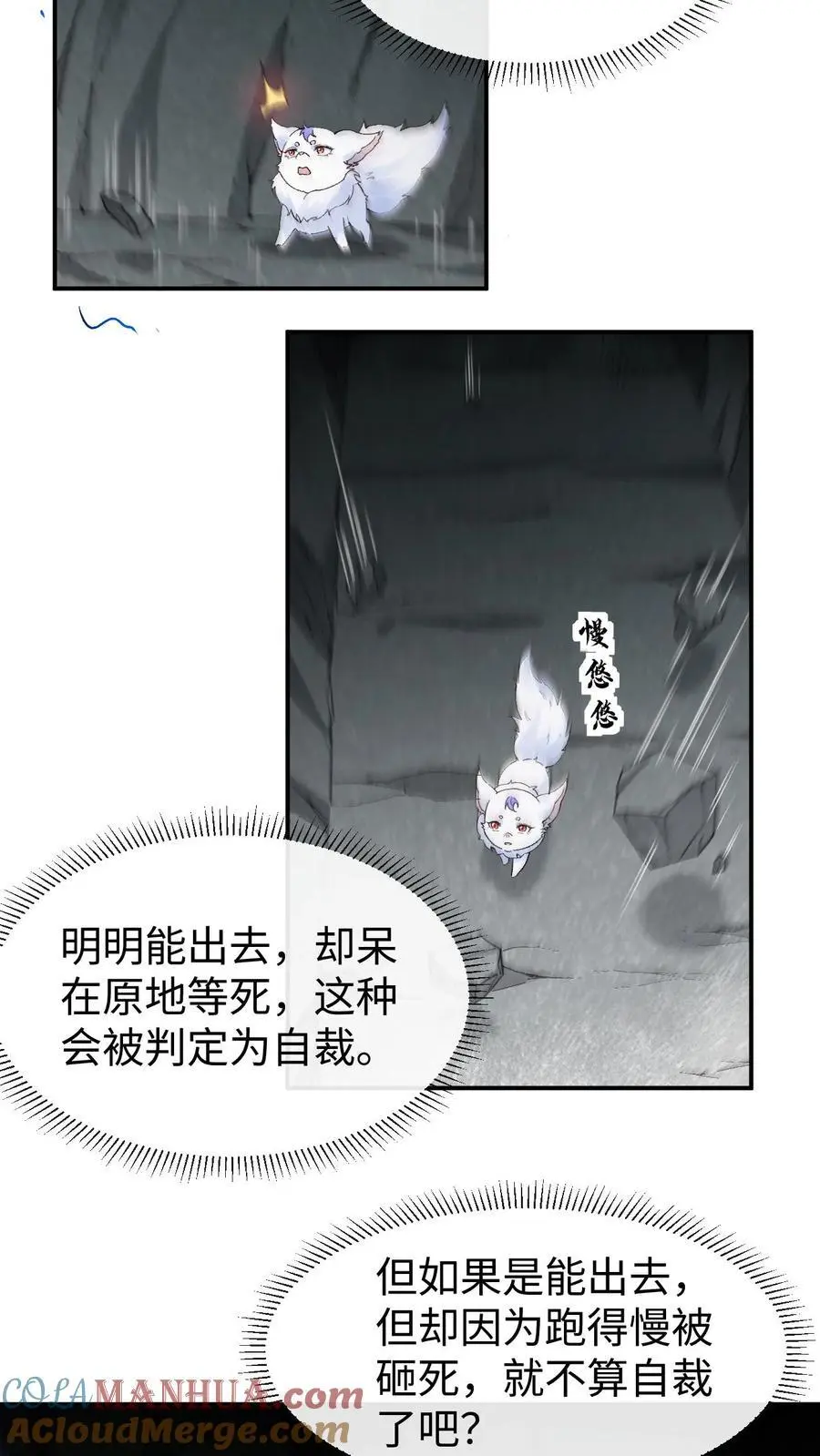 第96话 九死一生的正解10