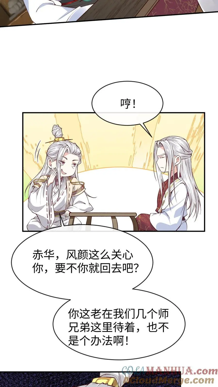 第172话 凤曦梦遇险2
