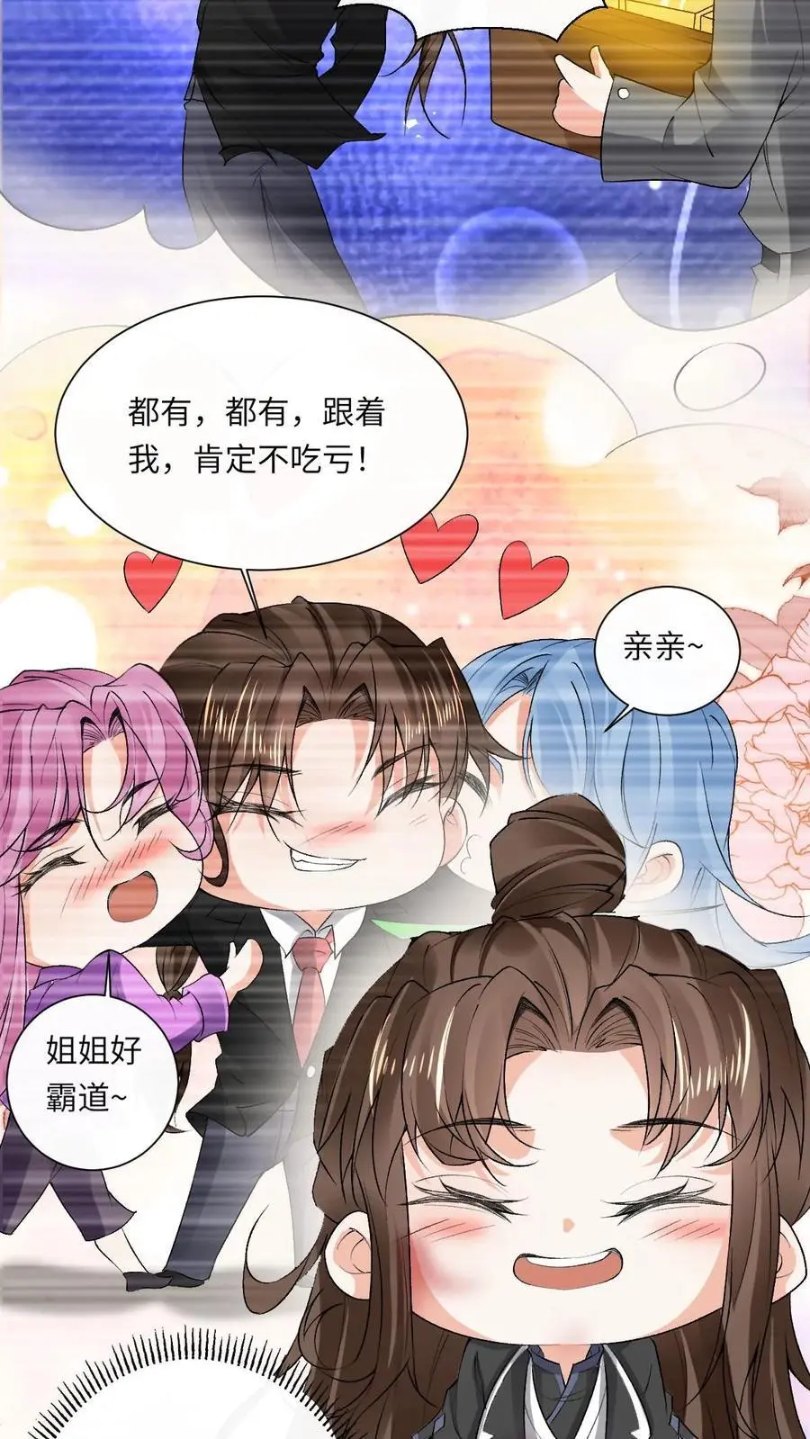 第62话 逆天改命25