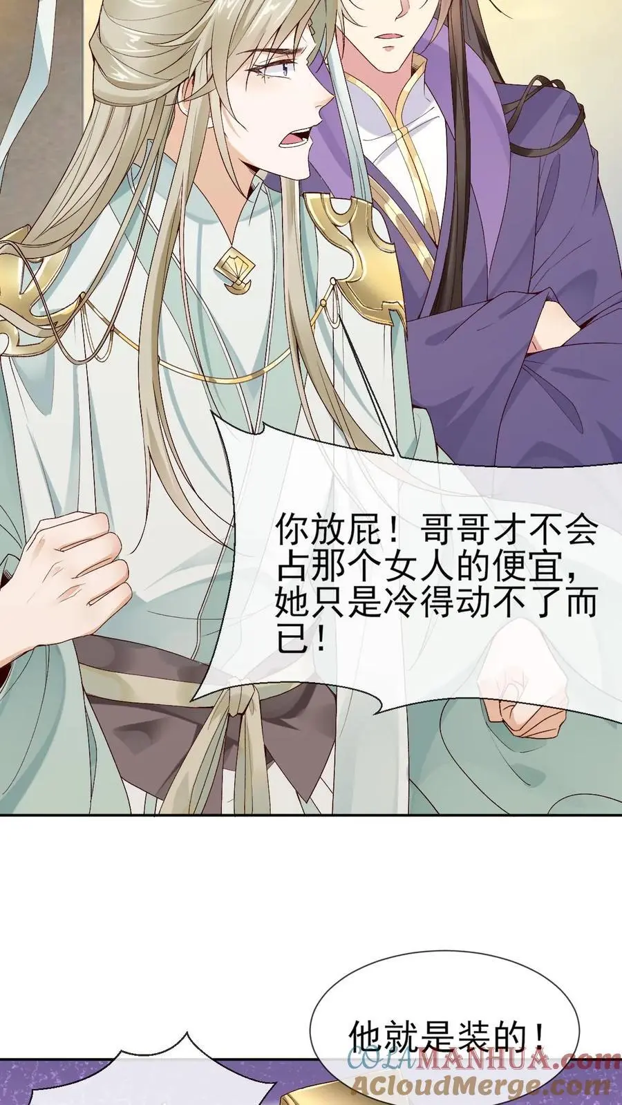 第37话 紫玥苏醒4