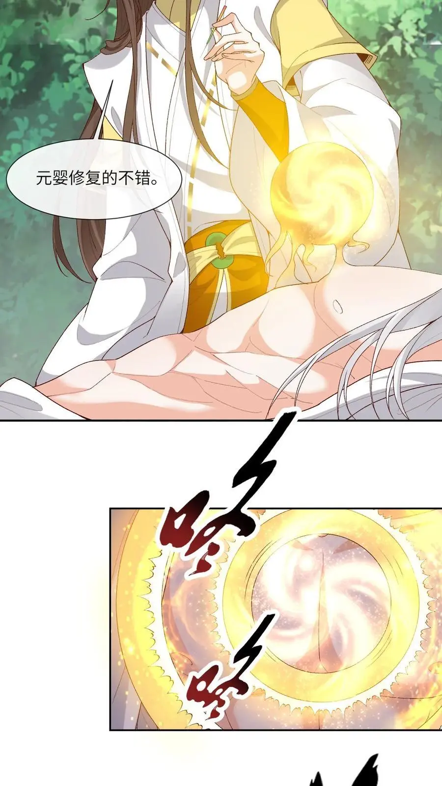 第164话 十分嘴硬3