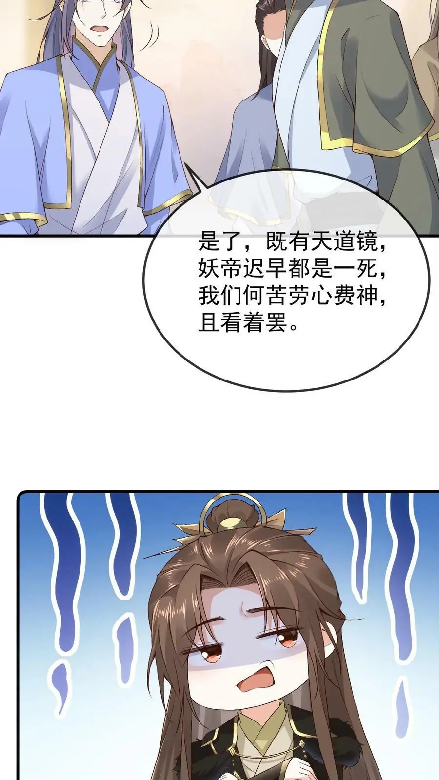 第14话 三光神水7