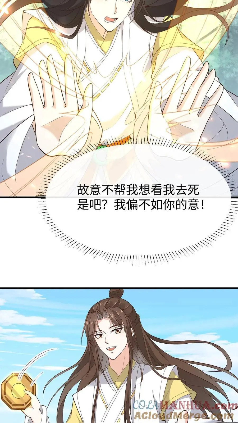 第149话 红麟果14