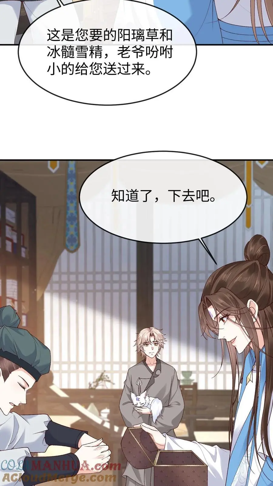 第108话 又戏萧绝2