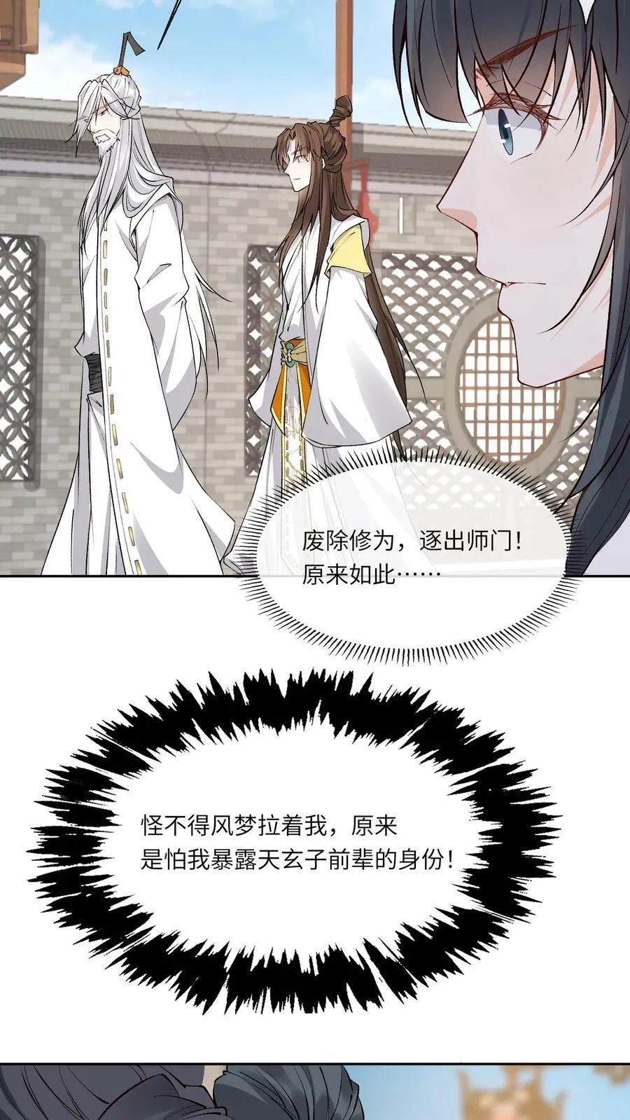 第184话 小迷妹+115