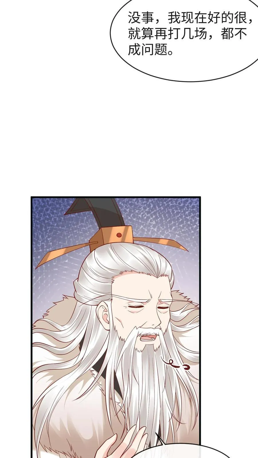 第186话 修罗门19