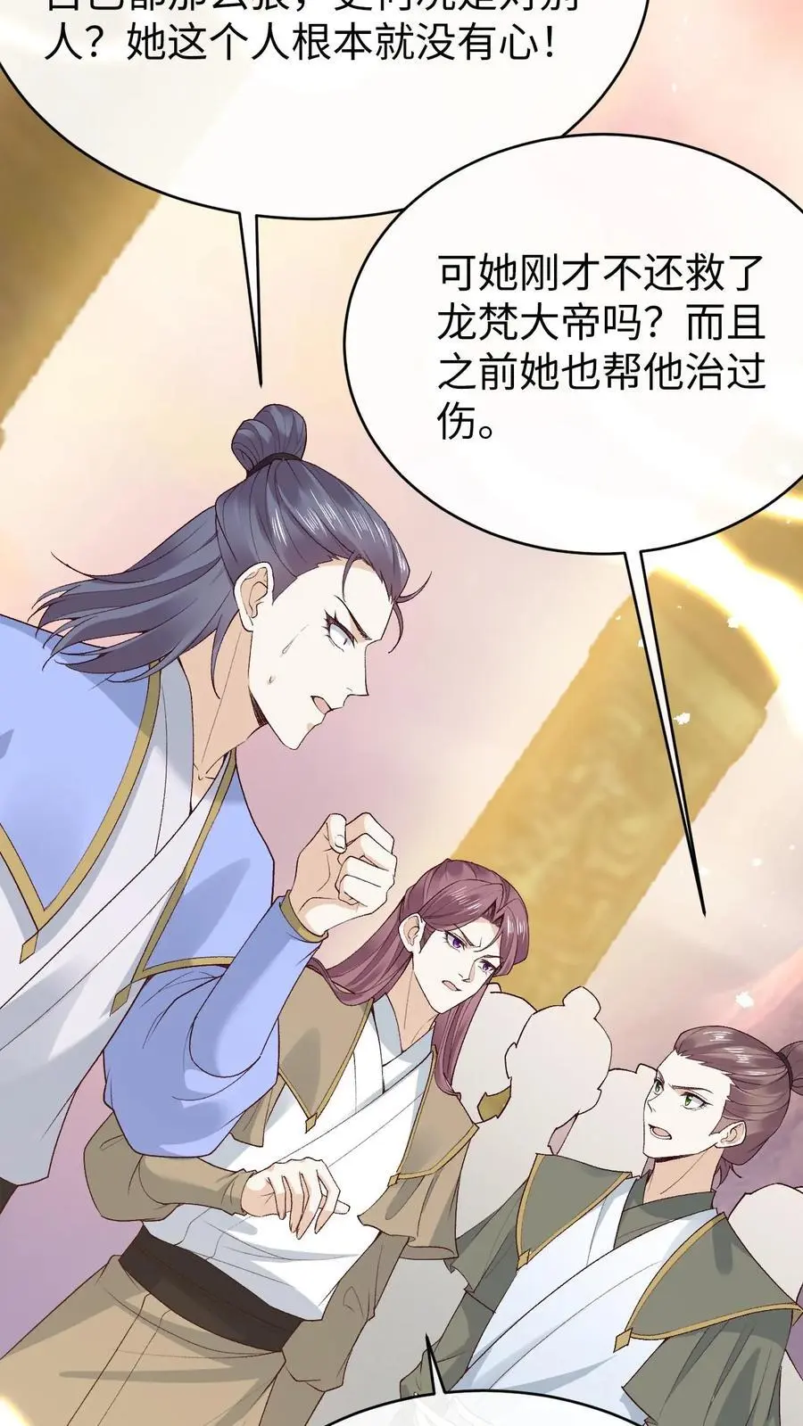 第89话 阿金被“弃”27