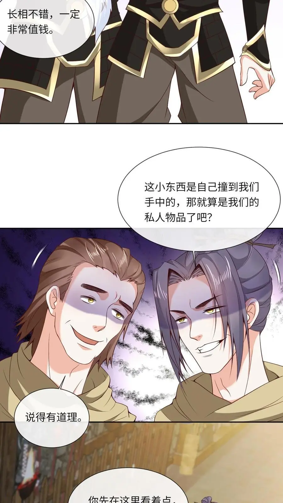 第75话 再次被擒5