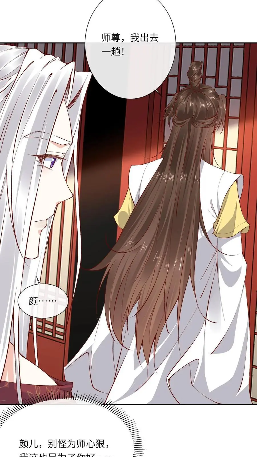 第176话 各说各话23