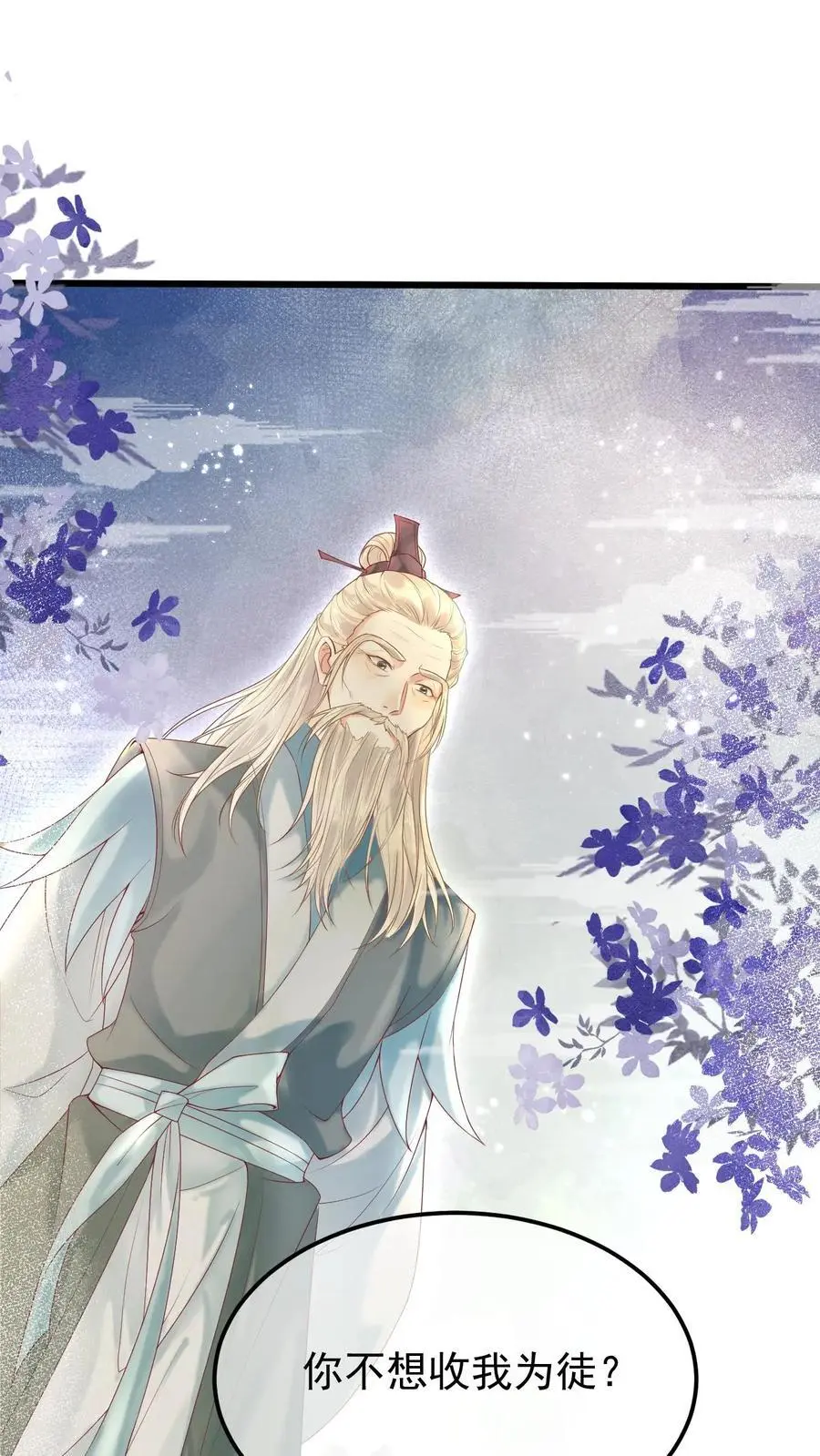 第16话 得玄医仙宗传承1