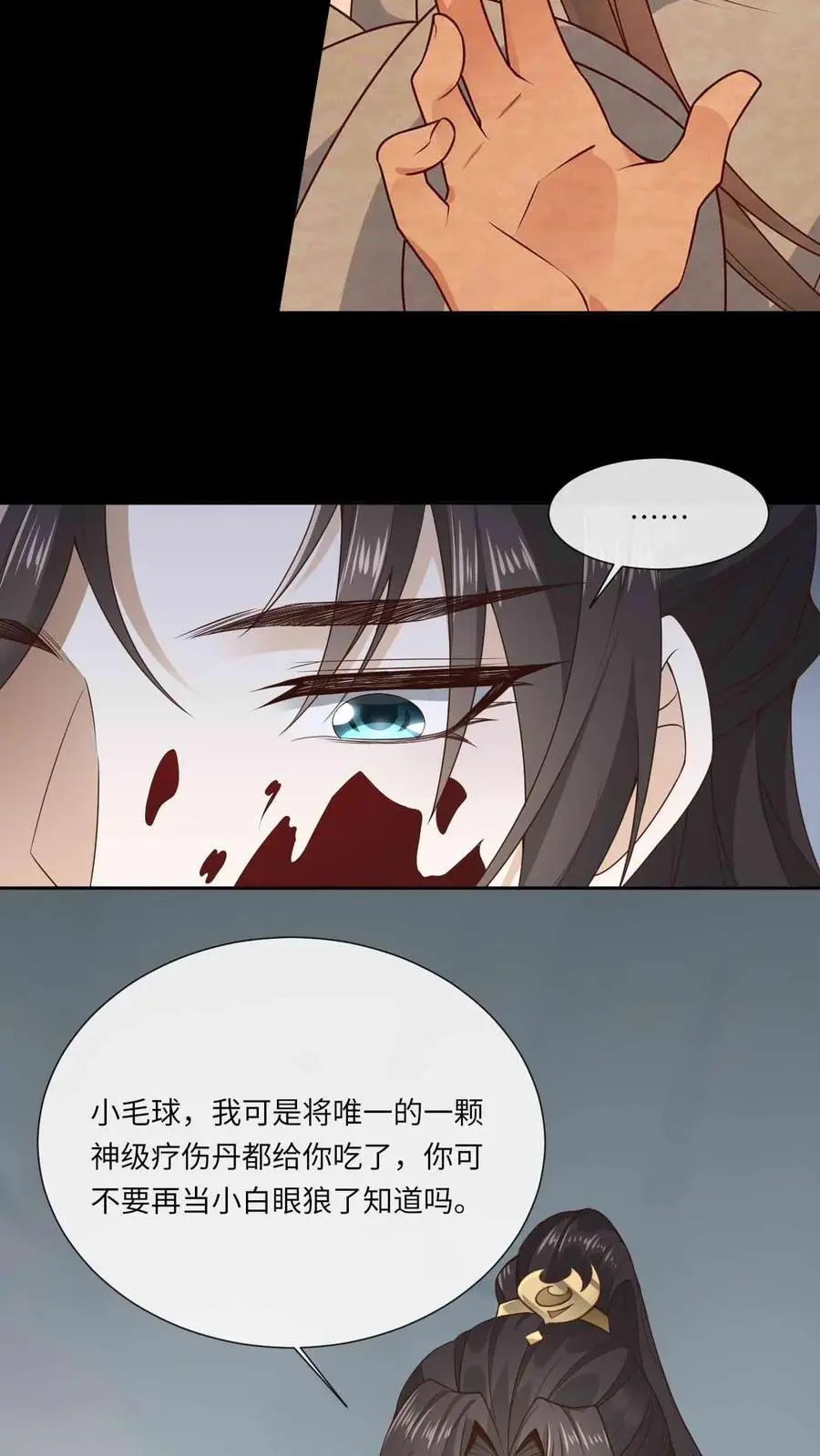 第93话 第一次接纳17