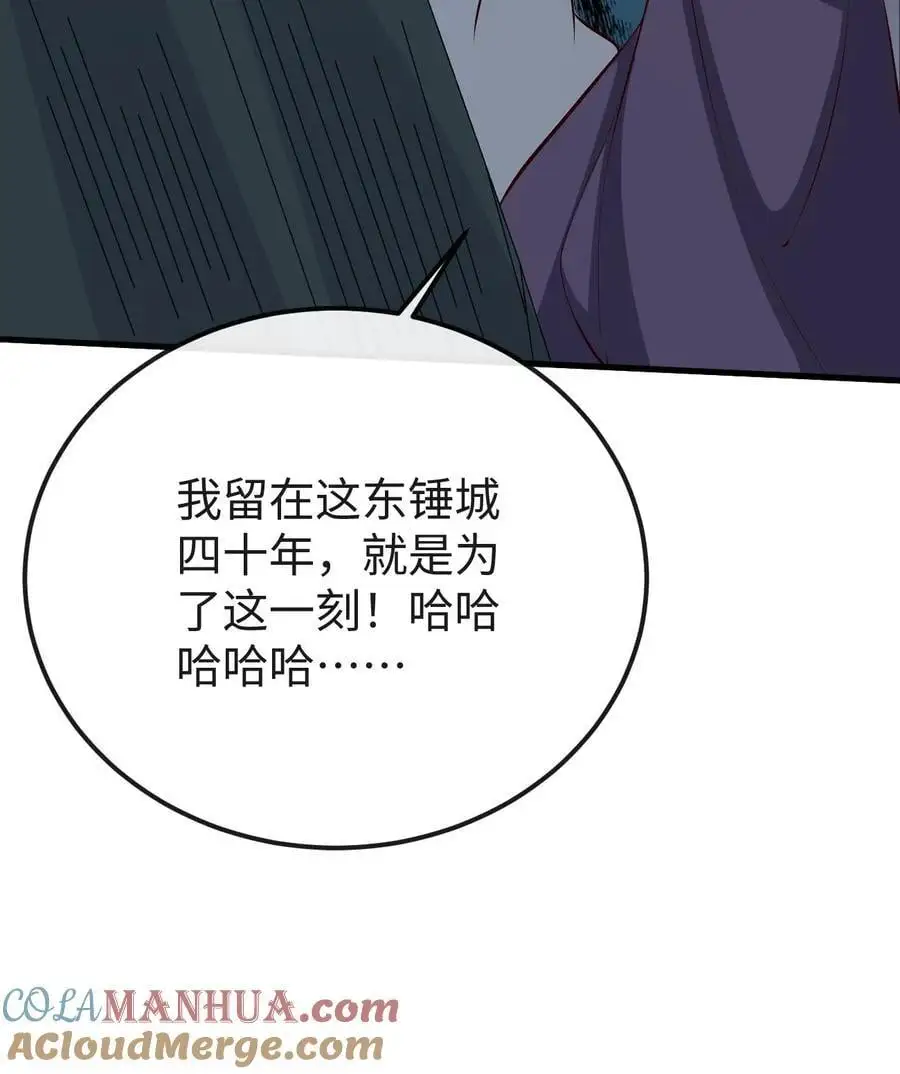 第95话 发现宝库34