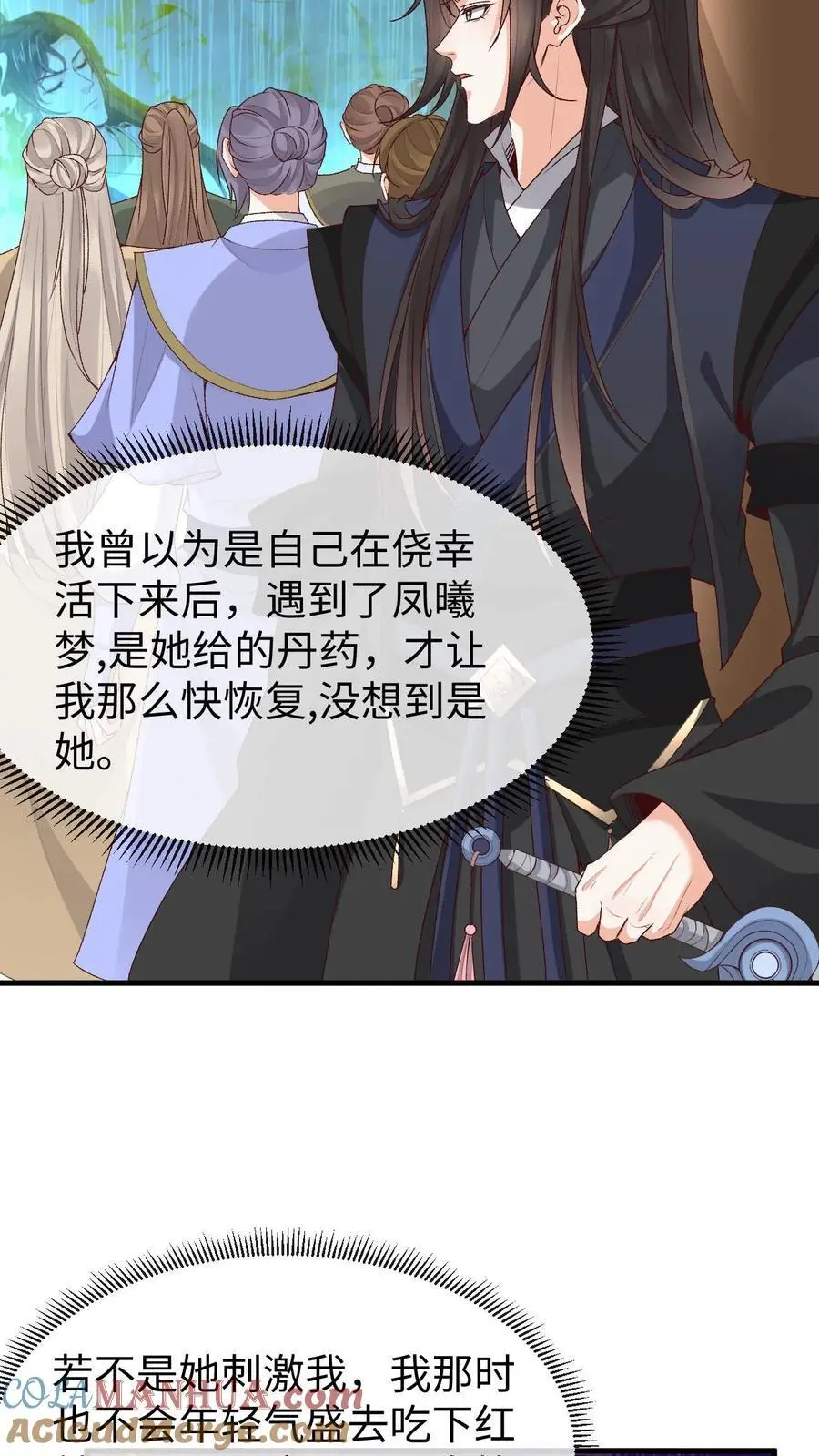 第150话 舔狗小苍12