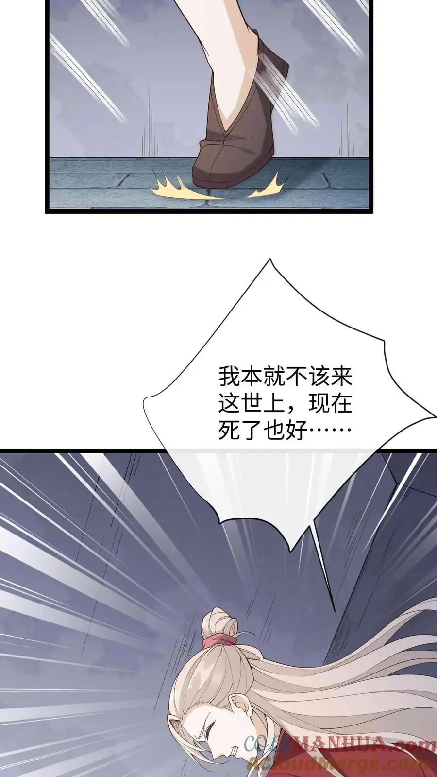 第77话 南宫芷6