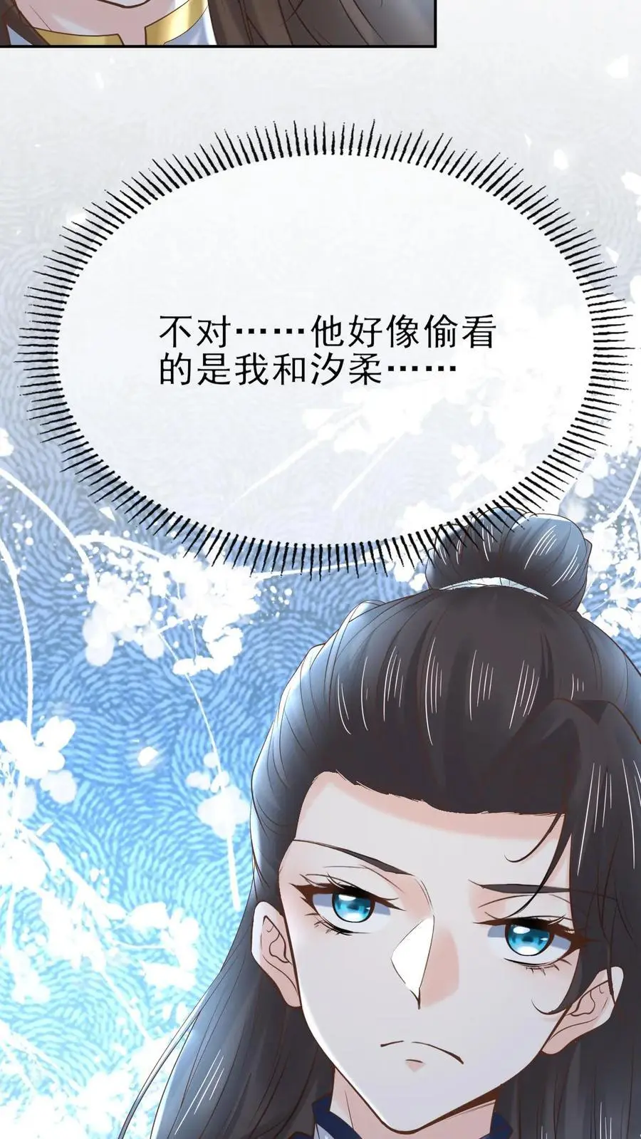 第32话 攻略失败3