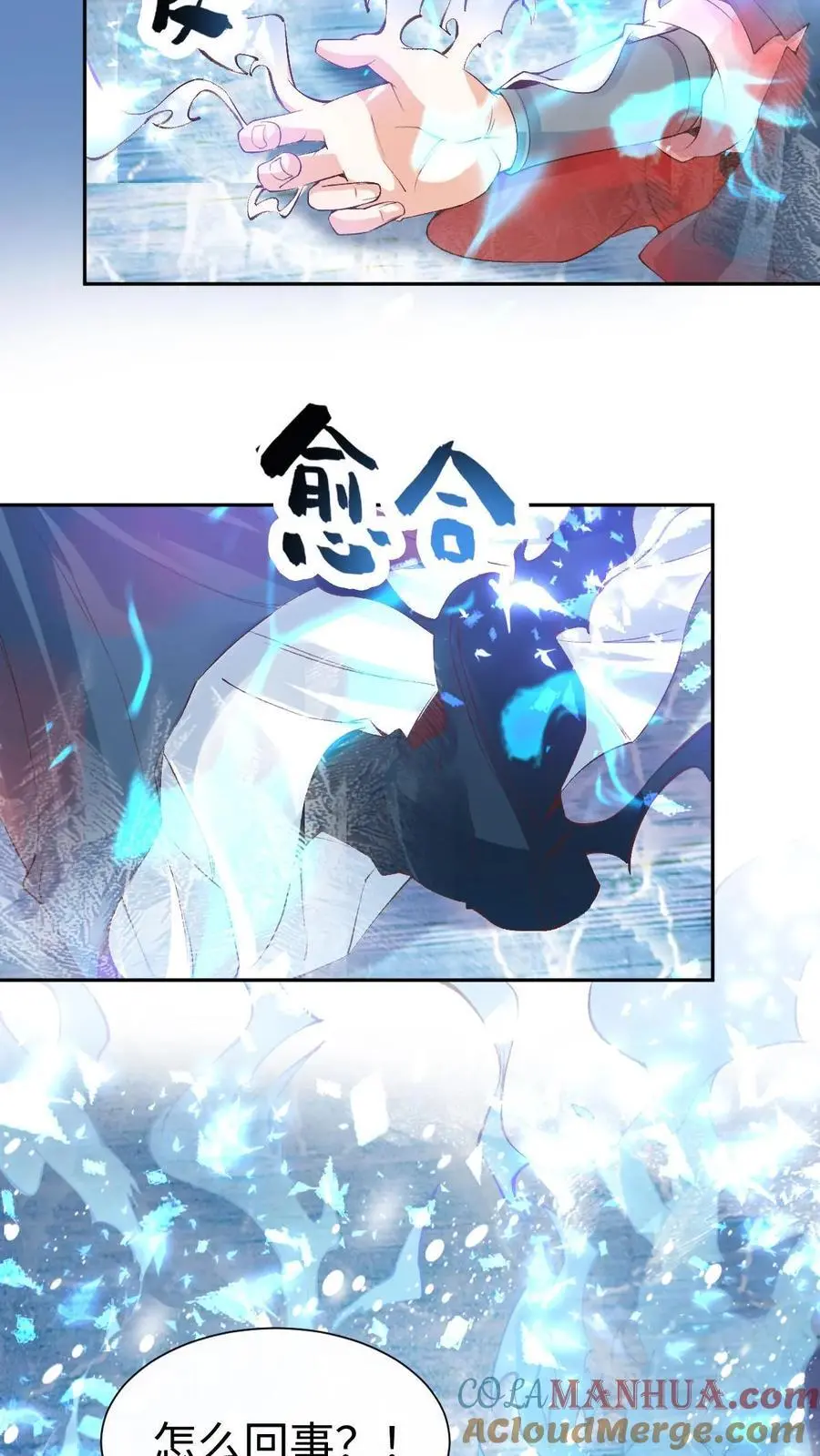 第44话 金羽4