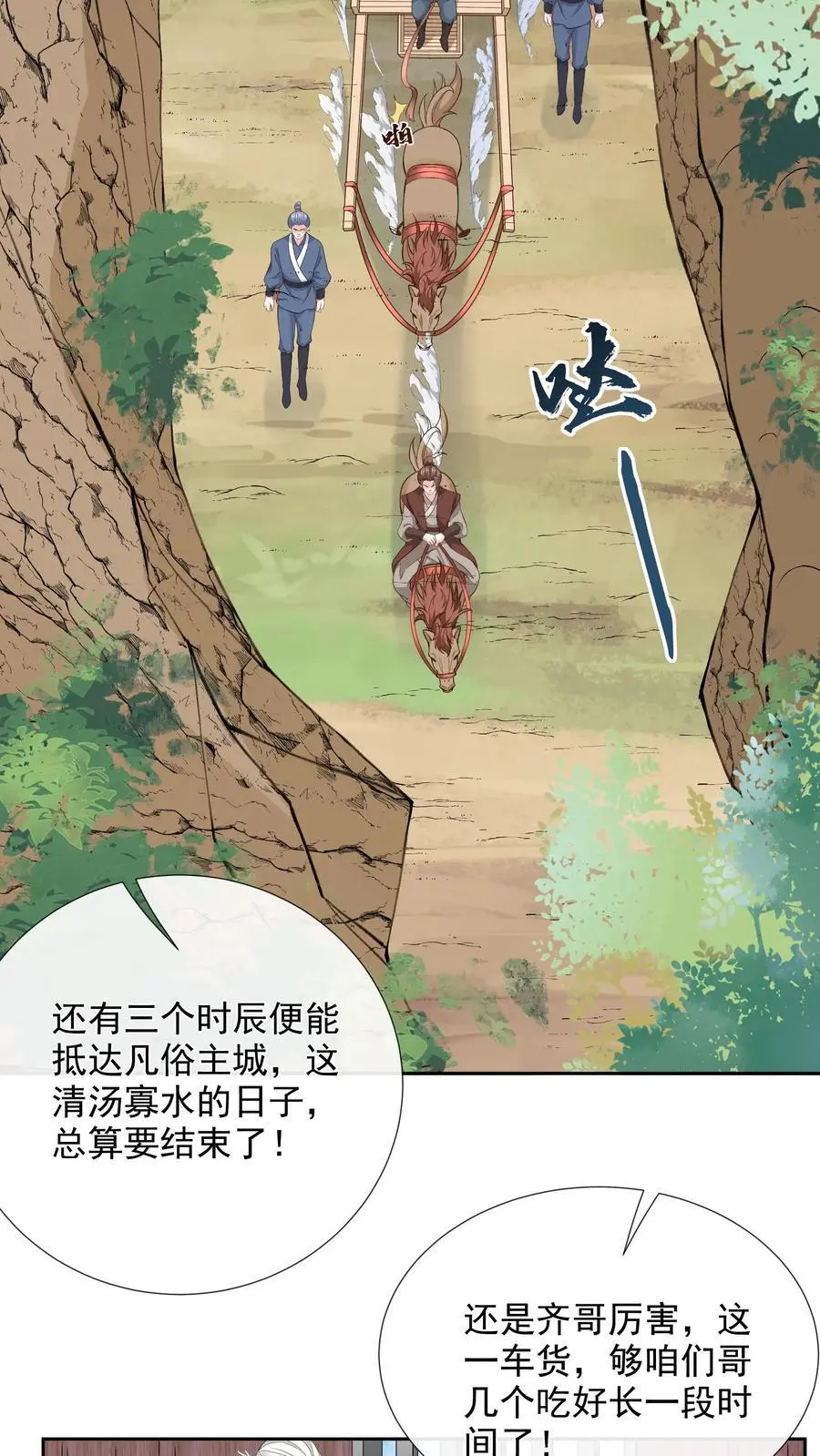 第134话 男人又如何3