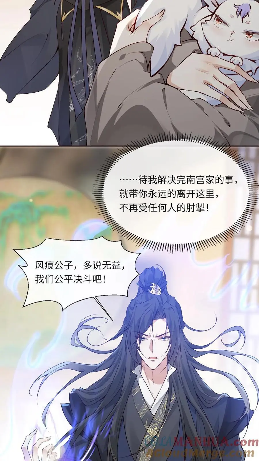 第99话 护短14