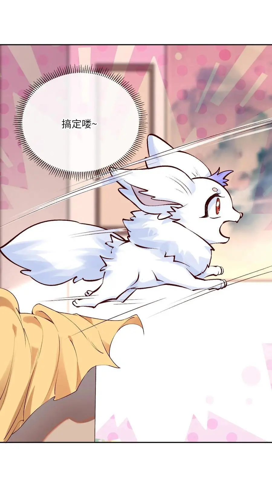 第74话 颜歌被擒3