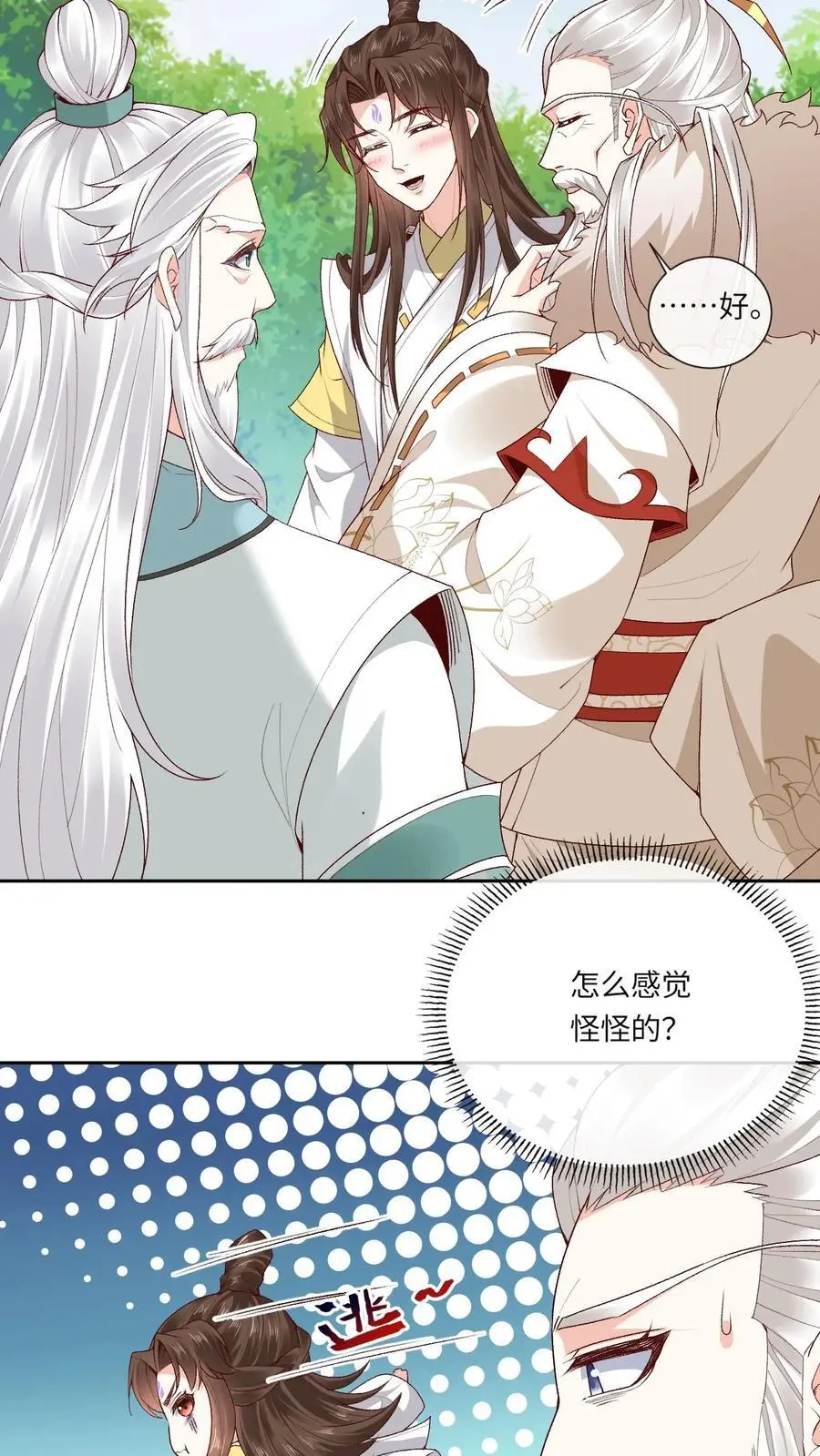 第175话 来着不拒3